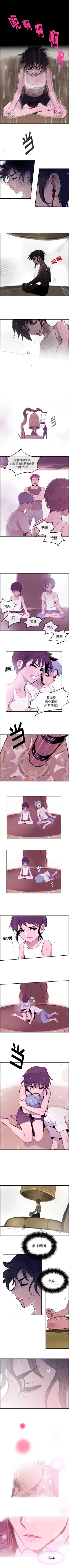 Page 123 of 任何小姐 1-31