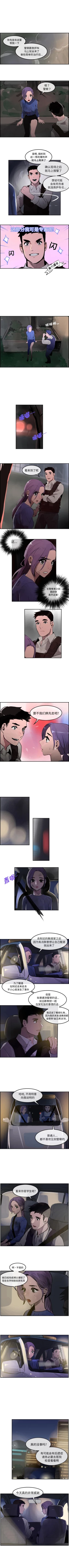 Page 127 of 任何小姐 1-31