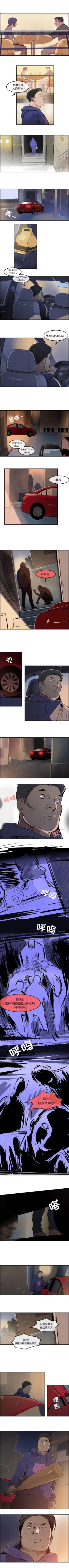 Page 132 of 任何小姐 1-31