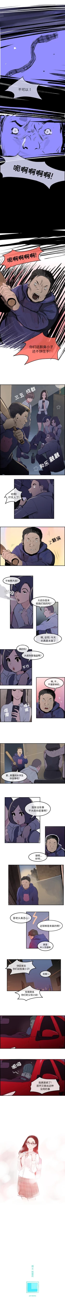 Page 133 of 任何小姐 1-31