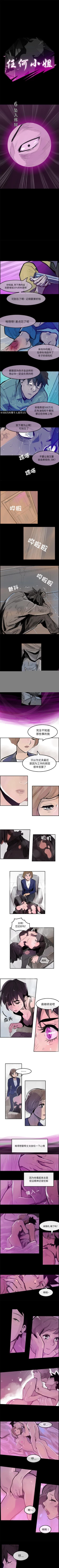 Page 22 of 任何小姐 1-31