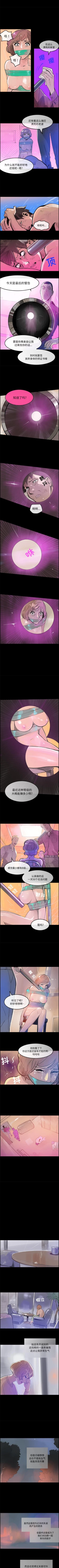 Page 24 of 任何小姐 1-31