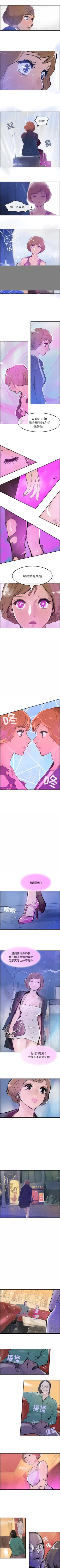 Page 28 of 任何小姐 1-31