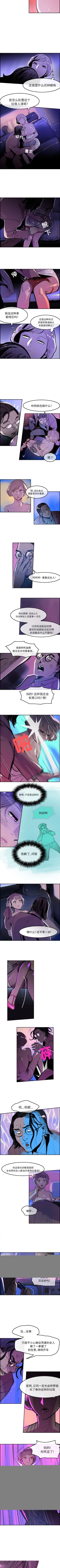 Page 33 of 任何小姐 1-31