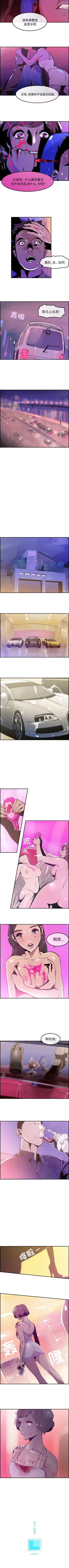 Page 35 of 任何小姐 1-31