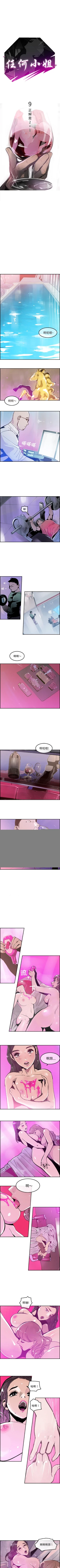 Page 36 of 任何小姐 1-31