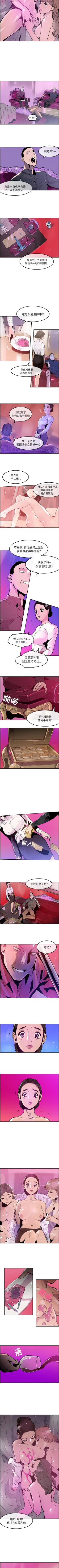 Page 37 of 任何小姐 1-31