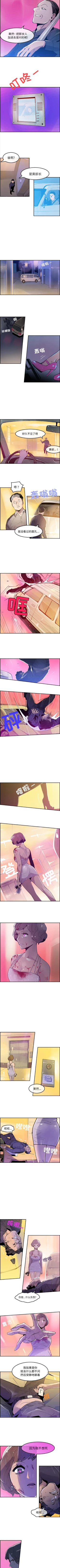 Page 38 of 任何小姐 1-31