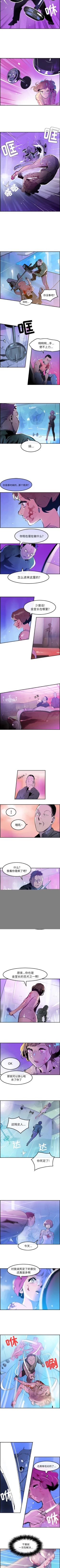 Page 42 of 任何小姐 1-31