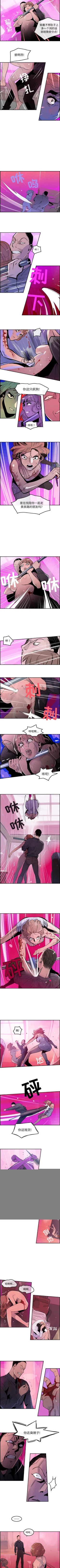 Page 51 of 任何小姐 1-31