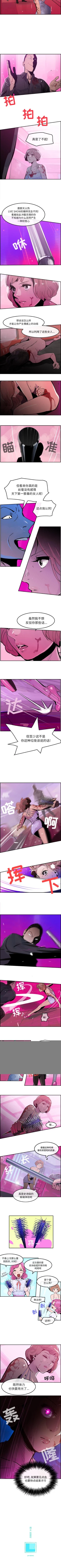 Page 52 of 任何小姐 1-31