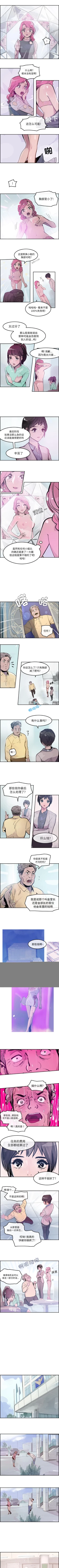 Page 59 of 任何小姐 1-31