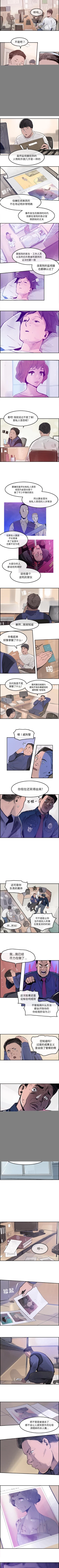 Page 60 of 任何小姐 1-31