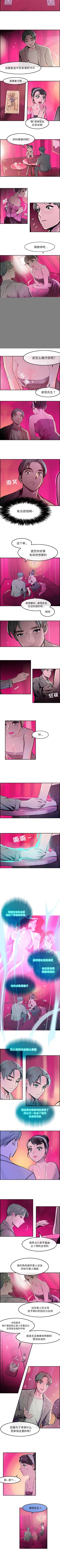 Page 64 of 任何小姐 1-31