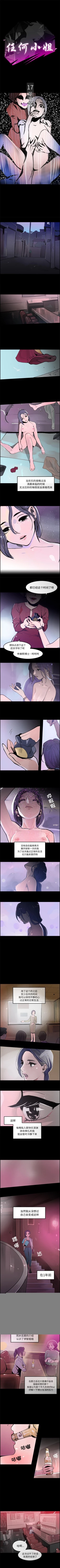 Page 71 of 任何小姐 1-31