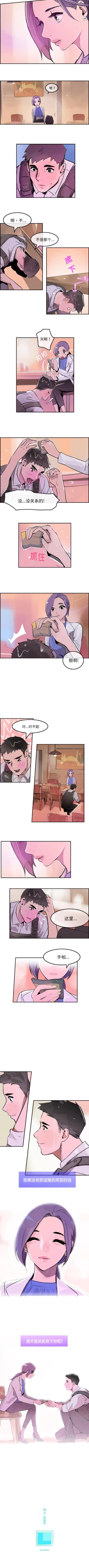 Page 82 of 任何小姐 1-31