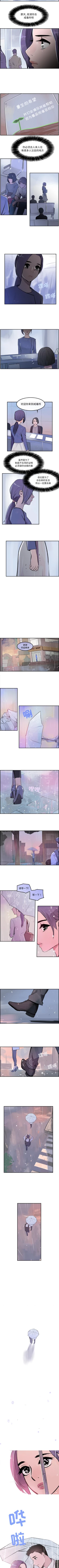 Page 84 of 任何小姐 1-31