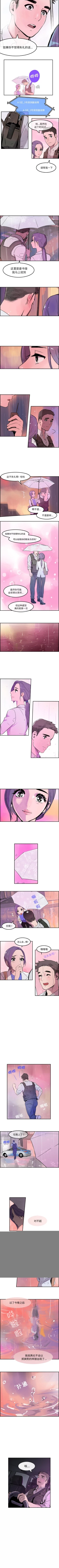 Page 86 of 任何小姐 1-31