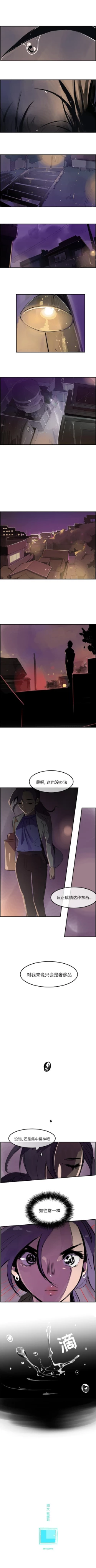 Page 87 of 任何小姐 1-31