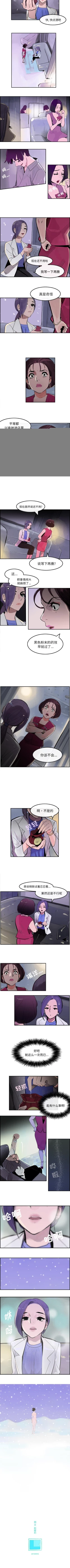 Page 90 of 任何小姐 1-31