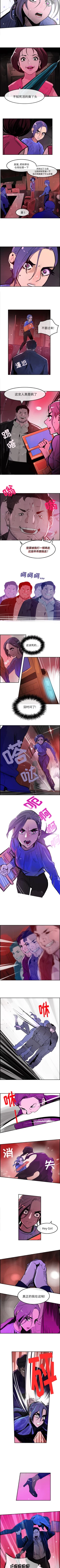 Page 97 of 任何小姐 1-31