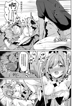 Page 13 of Hatsujou!? Ganbare Barbara-chan