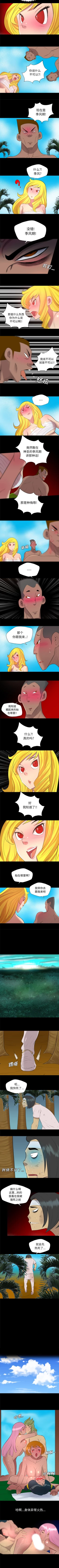 Page 105 of 重罪之島 1-40