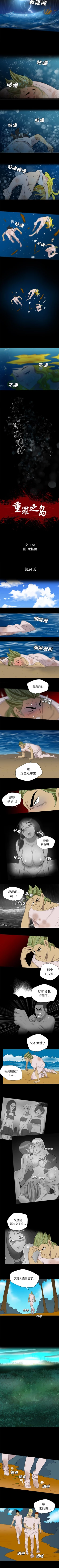Page 130 of 重罪之島 1-40