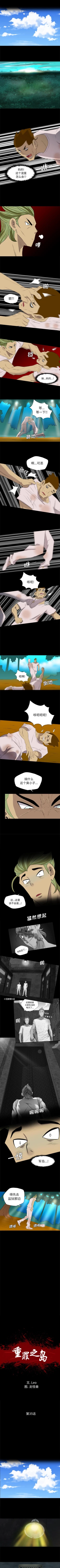 Page 132 of 重罪之島 1-40