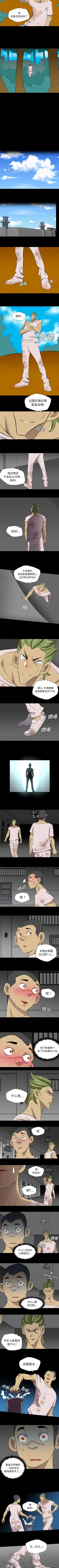 Page 141 of 重罪之島 1-40