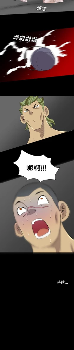 Page 142 of 重罪之島 1-40