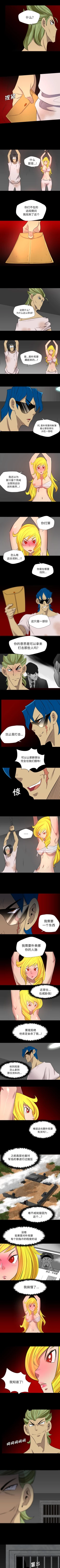 Page 145 of 重罪之島 1-40