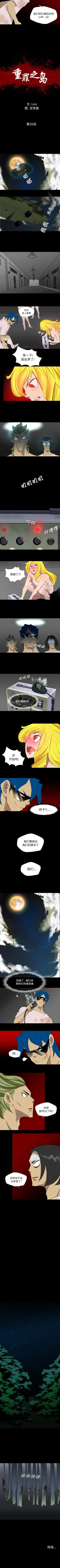Page 149 of 重罪之島 1-40