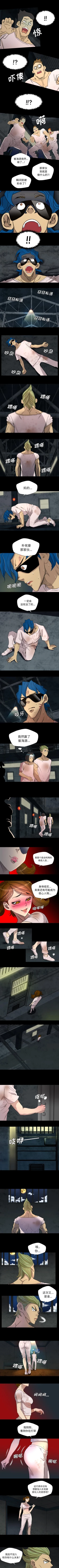 Page 21 of 重罪之島 1-40