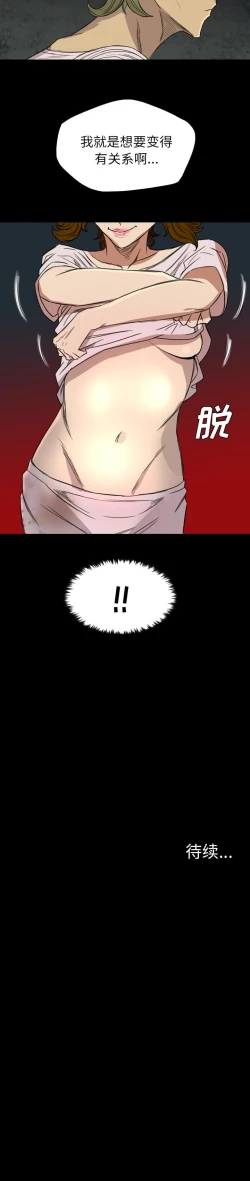 Page 22 of 重罪之島 1-40