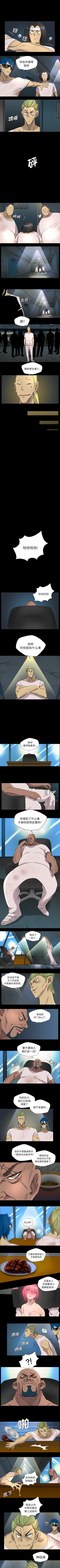 Page 28 of 重罪之島 1-40