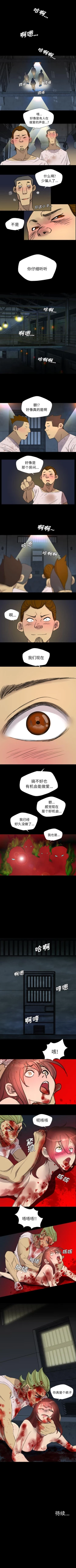 Page 32 of 重罪之島 1-40