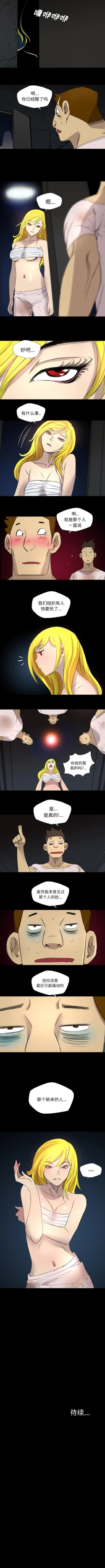 Page 41 of 重罪之島 1-40