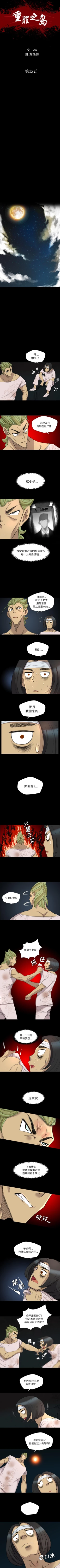 Page 47 of 重罪之島 1-40