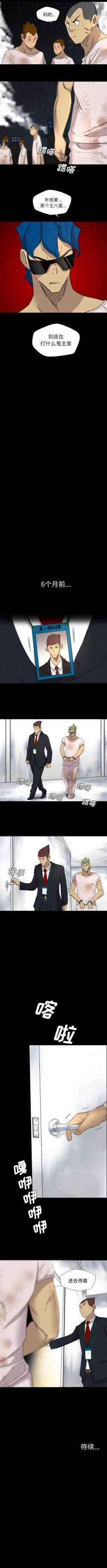 Page 49 of 重罪之島 1-40