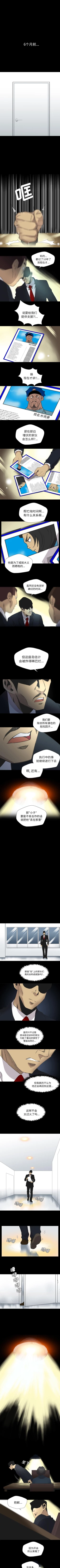 Page 50 of 重罪之島 1-40