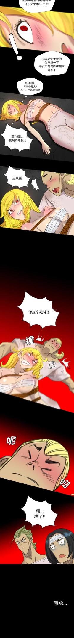 Page 65 of 重罪之島 1-40