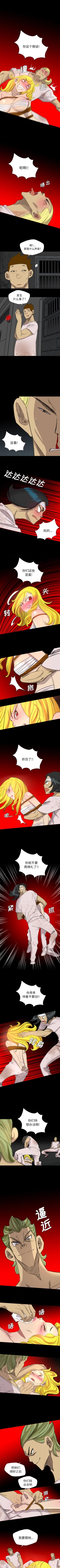 Page 66 of 重罪之島 1-40