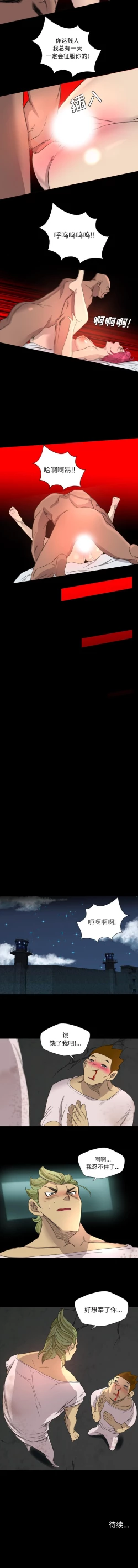 Page 74 of 重罪之島 1-40