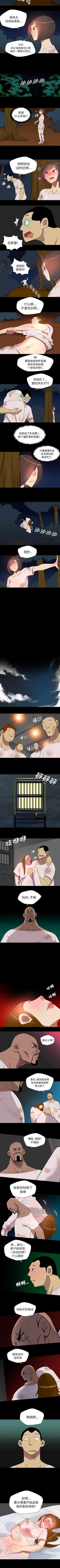 Page 77 of 重罪之島 1-40