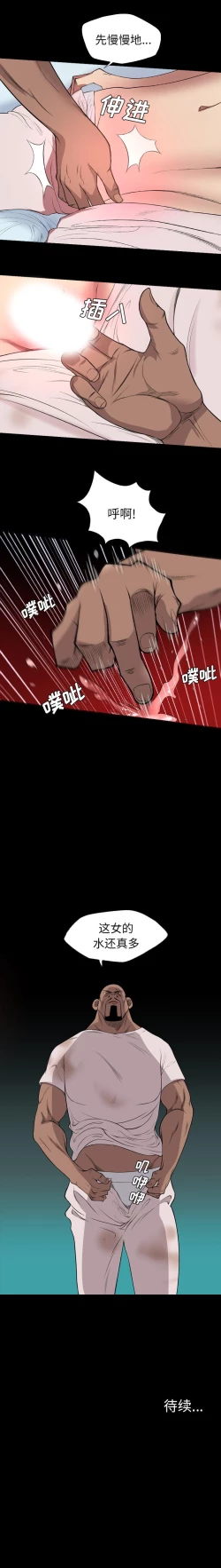 Page 78 of 重罪之島 1-40