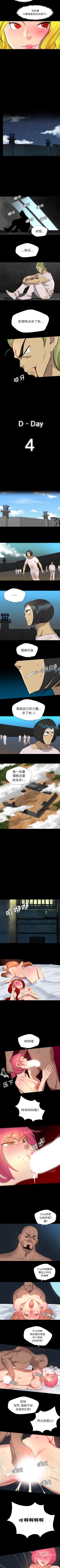 Page 81 of 重罪之島 1-40