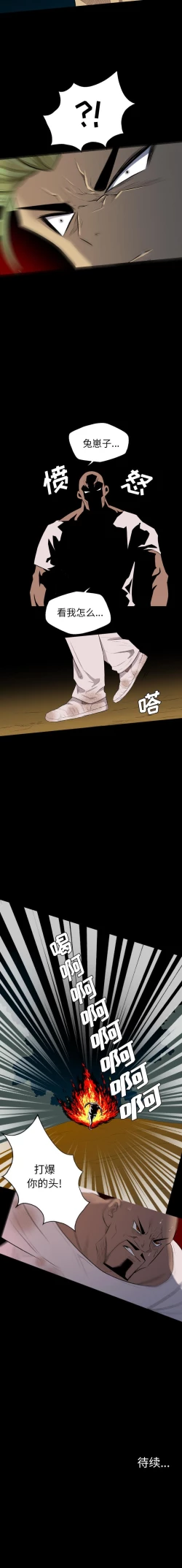 Page 86 of 重罪之島 1-40