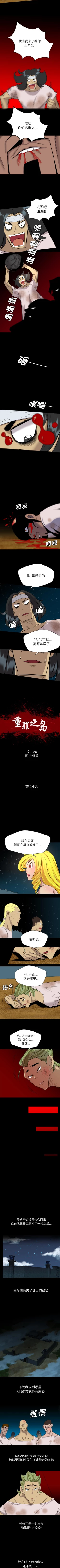 Page 93 of 重罪之島 1-40