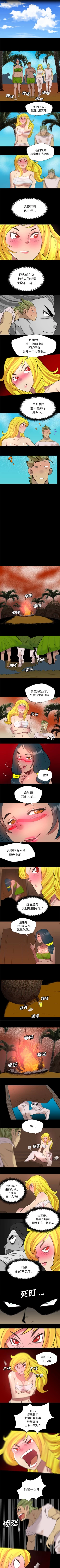 Page 98 of 重罪之島 1-40